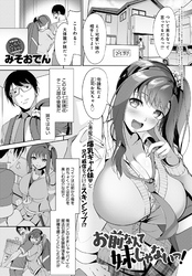 お前なんて妹じゃないっ！