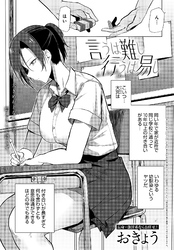 言うは難し行うは易し