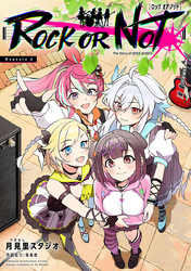 ROCK OR NOT(話売り)　#6