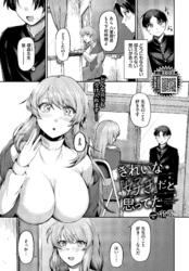 きれいな「好き」だと思ってた