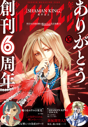 少年マガジンエッジ 2021年10月号 [2021年9月17日発売]