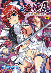 淫妖蟲　～凌蝕学園退魔録～（コミックス）