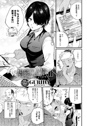 鳩羽さんと猿山くん