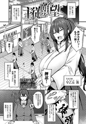 主従願望