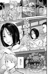 キンモクセイ