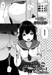 キモデブ、かわいい後輩に「調教してください」と頼まれる。