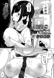 キモデブ、かわいい後輩に「調教してください」と頼まれる。 【中編】