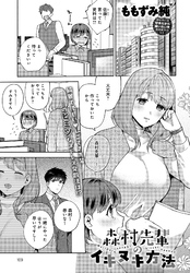 森村先輩のイキヌキ方法