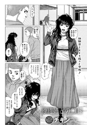 紗綾姉とのコト