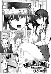 りんきぶかい