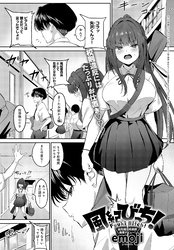 風紀びっち！