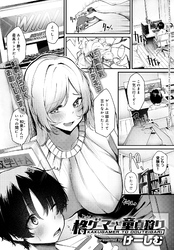 格ゲーマーと童貞狩り