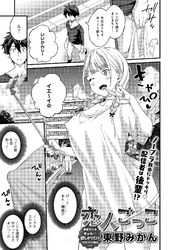 恋人ごっこ
