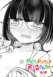 【単話版】みんなのおもちゃ！天沼さん３