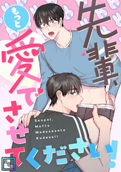 先輩、もっと愛でさせてください！【全年齢版】(6)