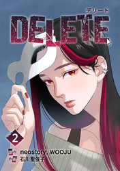 【期間限定　無料お試し版】DELETE 2