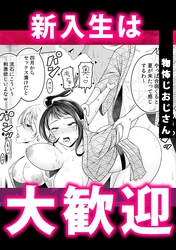 新入生は大歓迎