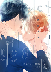 Effect of 528Hz 第3話【単話版】
