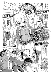 12時まで待てない！