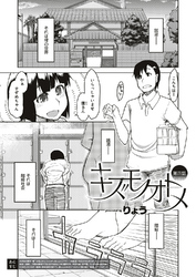 キズモノオトメ （4）