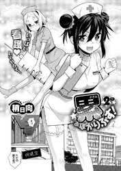 累あぽかりぷす！ （2）