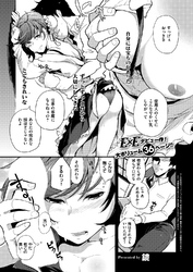 主従の婿取り