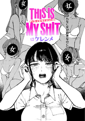 THIS IS MY SHIT