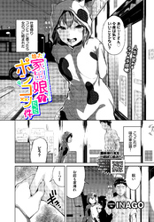 拾った家出娘がポンコツだった件