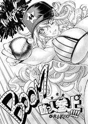 助っ人参上！！【単話版】