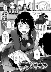 ギブアンドテイク