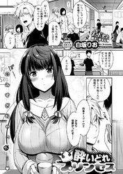 酔いどれプリンセス