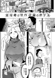 金髪妻は新作家電の虜デス