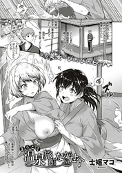 ようこそ温泉旅館ながせへ