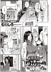 又湯流荘とワカラセ時の静香さん