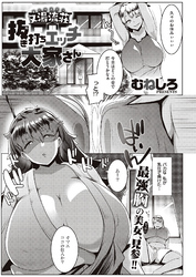 又湯流荘 抜き打ちエッチ大家さん