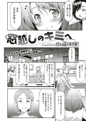 窓越しのキミへ