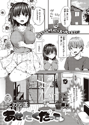 あせだくだって