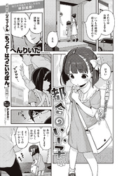 都合のいい子
