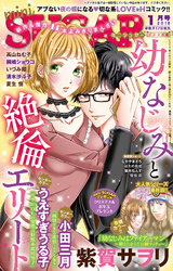 miniSUGAR Vol.54(2018年01月号)