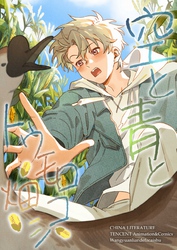 空と青とトウモロコシ畑 5