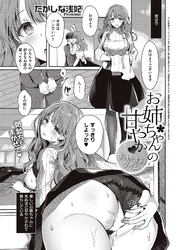 お姉ちゃんの甘やか おやすみタイム