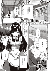愛は惜しみなく