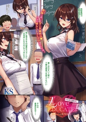 Love EDUCATE！ THE COMIC