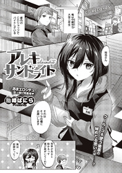 アレキサンドライト