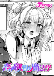 恋と叡智の魔法学 （3）