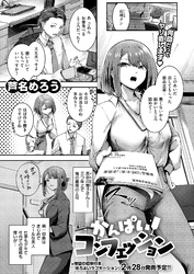 かんぱいコンフェッション