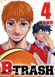 【期間限定　無料お試し版】B-TRASH 4