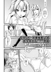 巨乳JKに放課後即ハメ処女中出しできた理由