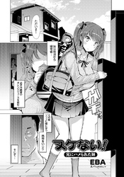 ヌケない！ 兄にハメられた妹