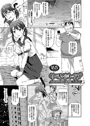 リベンジレイプ ～初恋の相手の娘を拉致強姦してみたww～